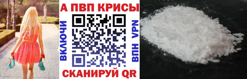 Купить где  Кирсанов  Alpha PVP крисы CK 