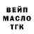 Дистиллят ТГК гашишное масло Stepan Rolov