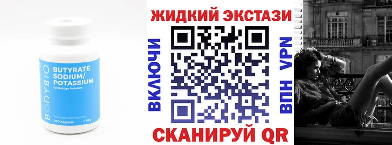 Купить закладки  Кирсанов  Бутират BDO 33% 
