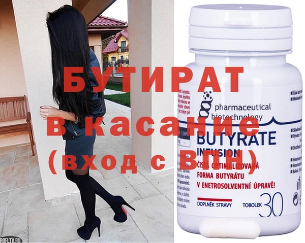 стафф Бронницы