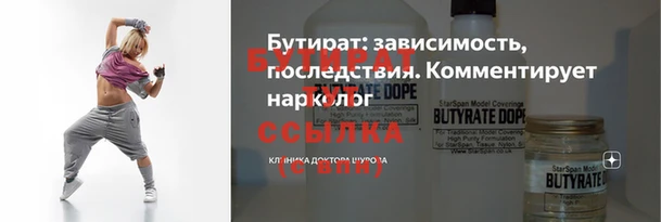 стафф Бронницы