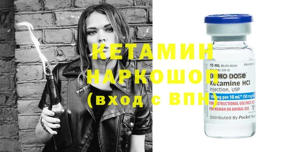 стафф Бронницы
