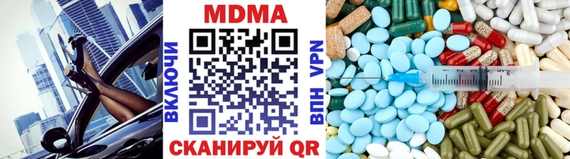 MDMA кристаллы  Купить закладки  Кирсанов 