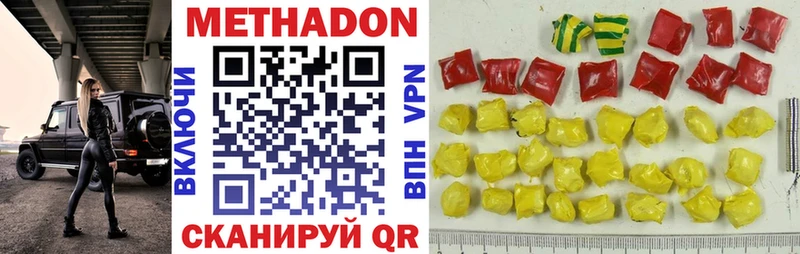 Купить где  Кирсанов  МЕТАДОН methadone 