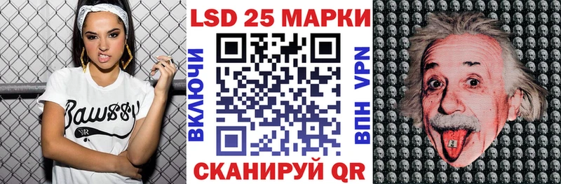 Марки 25I-NBOMe 1,5мг  Купить где  Кирсанов 